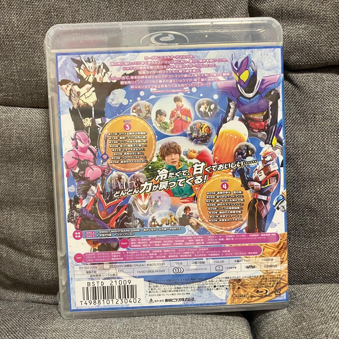 仮面ライダーガヴ Blu-ray Collection2 未使用品