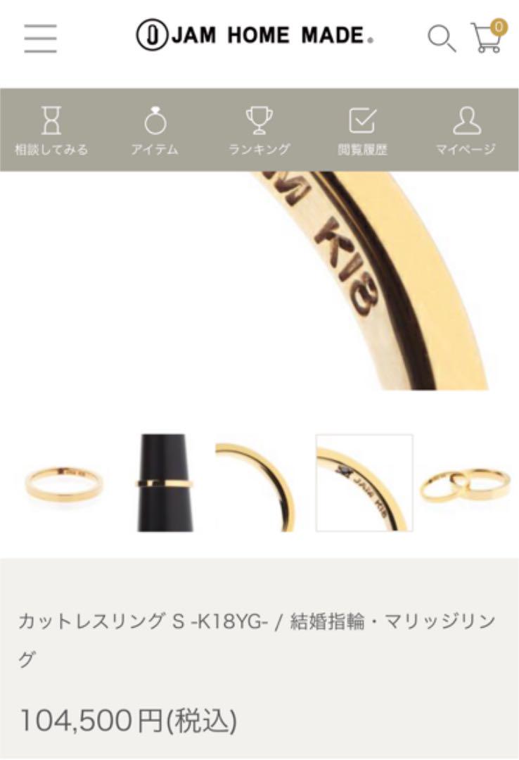 好評豊富な take様専用 2点セット新品 未使用 K18 YG リング 11号 54xqV-m19425465637 安い人気