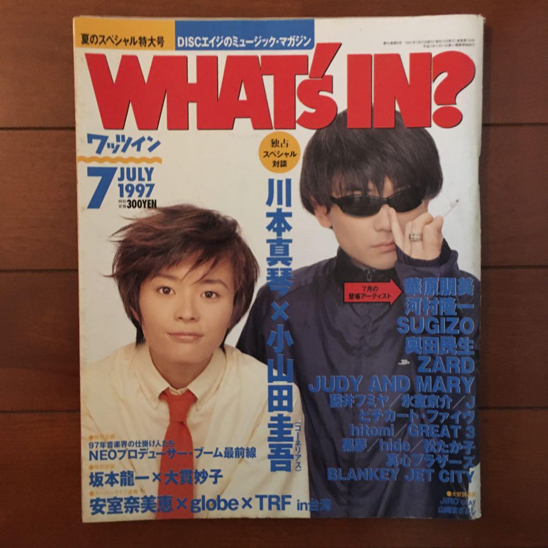 美品】ワッツイン WHAT's IN? 1997.7月号 小山田圭吾 川本真琴