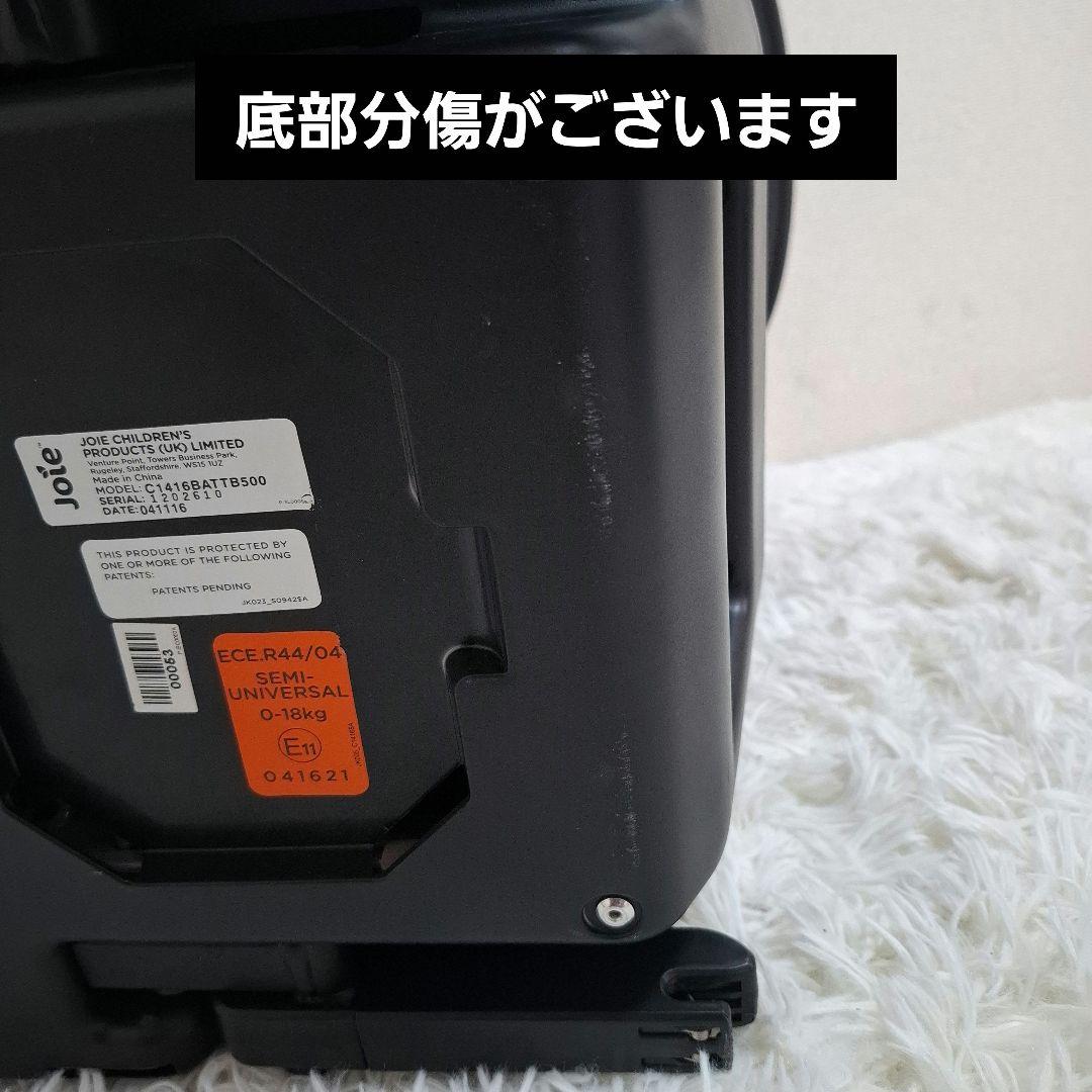 【廃番品】Joie Arc360° ISOFIX ブラック キャノピー付き