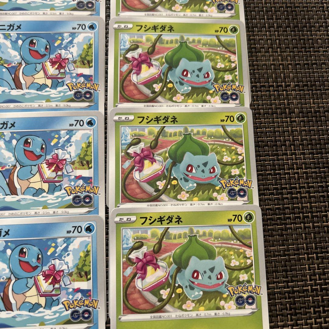 ポケモン ポケモンGO ヒトカゲ ゼニガメ フシギダネ各4枚計12枚