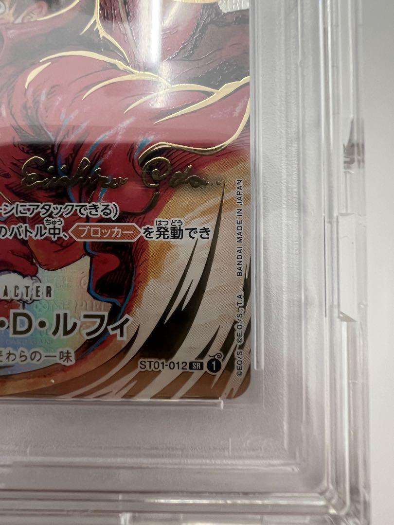 ワンピースカード　尾田栄一郎　サイン入りルフィ　PSA10（サインルフィ）
