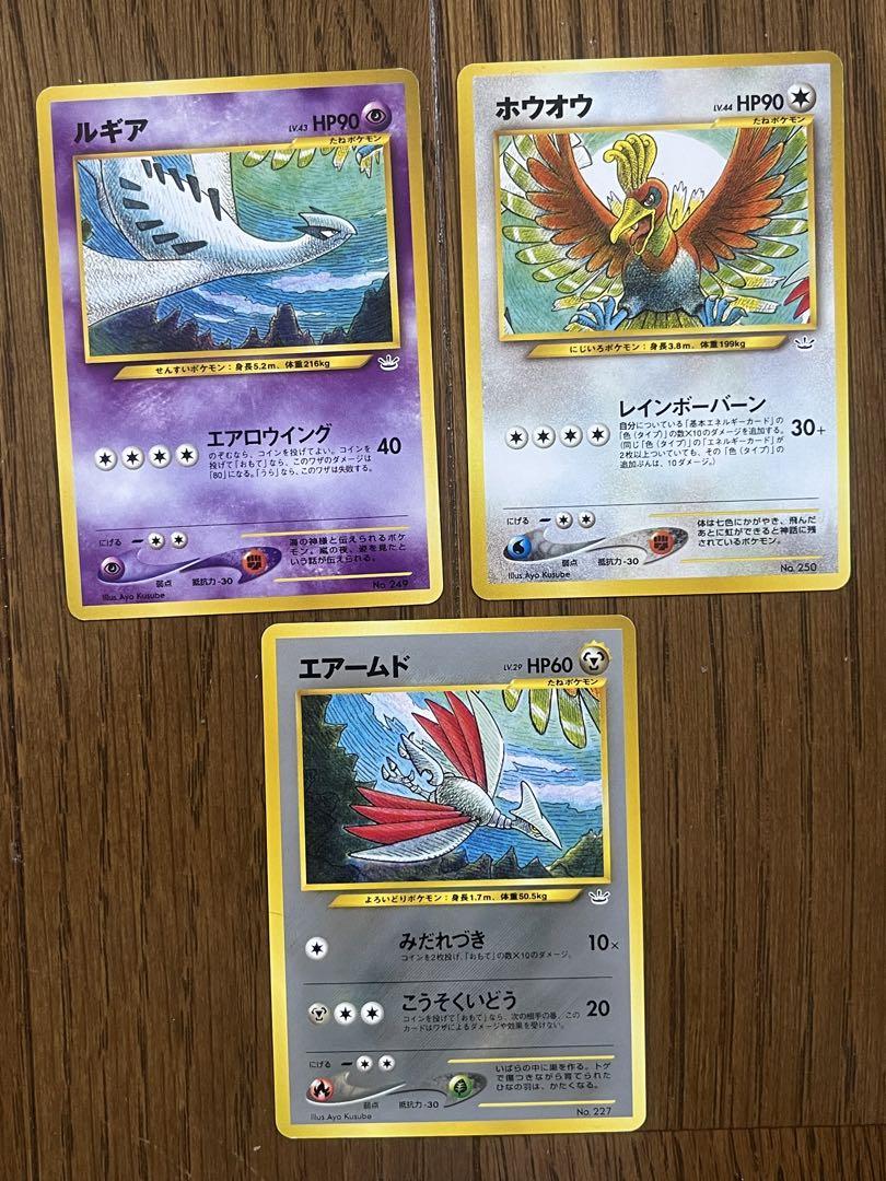 ポケモンカード 旧裏 ルギア ホウオウ エアームド - メルカリ ポケモンカード 旧裏 ルギア ホウオウ エアームド - メルカリ
