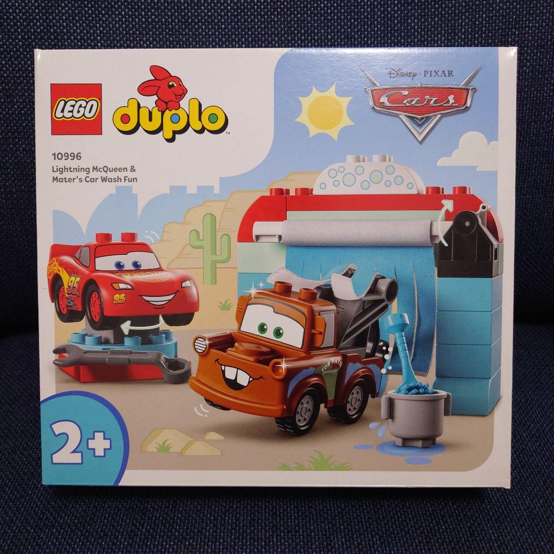 レゴ 10996 ライトニングマックィーンとメーターのカーウォッシュ