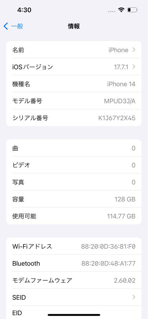 iPhone14 128GB レッド　美品