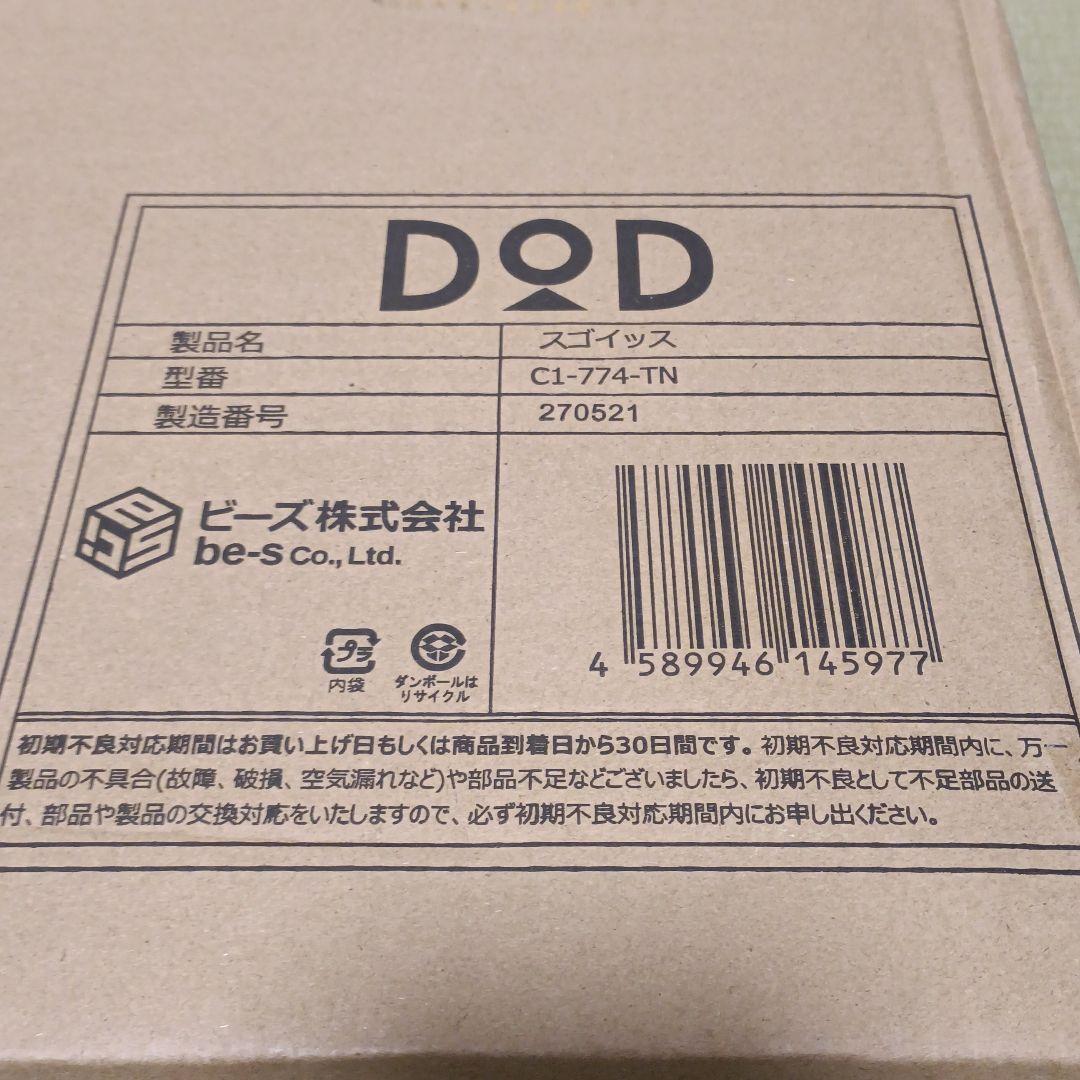 チェア DOD タンカラー 未開封 Ggt0k-m19430550518 スゴイッス スポーツ・