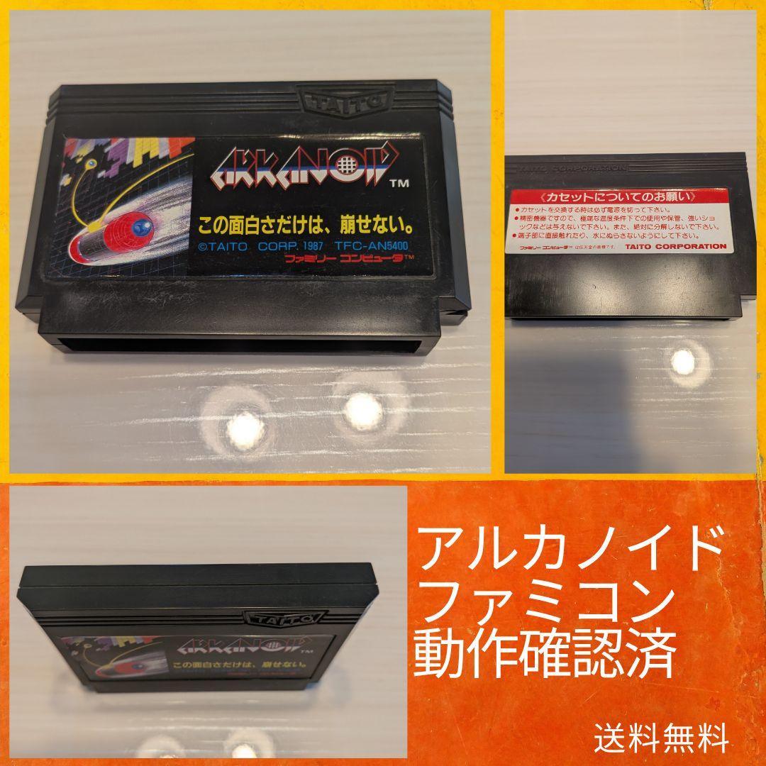 お買い得モデル ⭐️動作確認済⭐️アルカノイド ファミコン メルカリ - Nintendo Switch