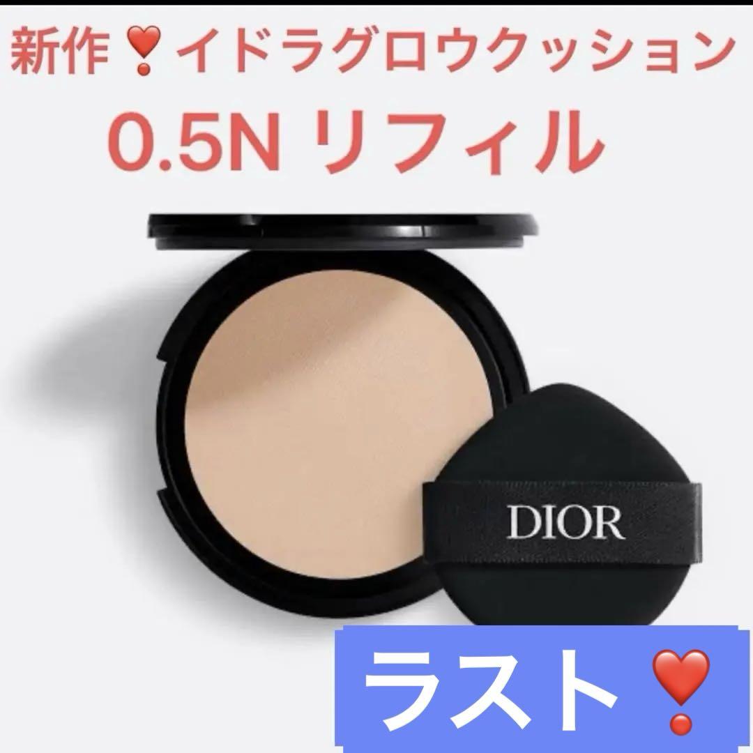 0.5N ディオールスキンフォーエヴァーイドラグロウクッション