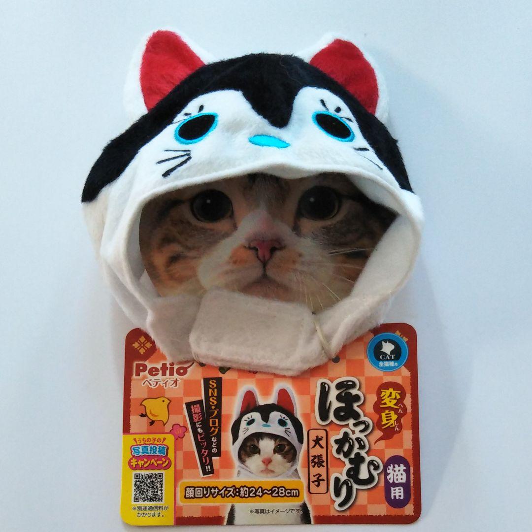 猫 小型犬 ほっかむり かぶりもの 犬 張子 狛犬 Wmjuice Com 猫 小型犬 ほっかむり かぶりもの 犬 張子 狛犬 Wmjuice Com