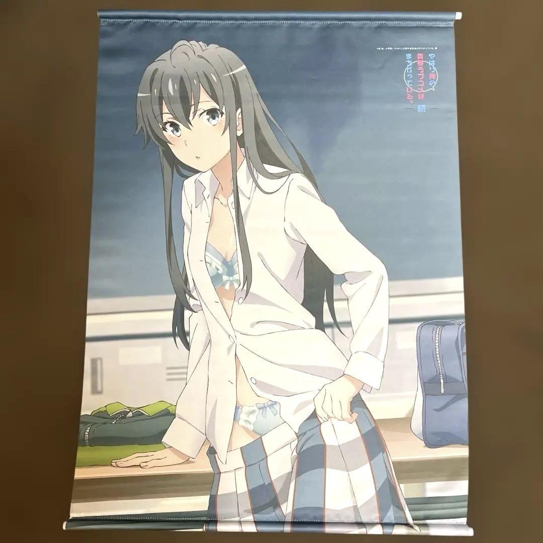 俺ガイル　描き下ろしB2タペストリー　雪ノ下雪乃　制服