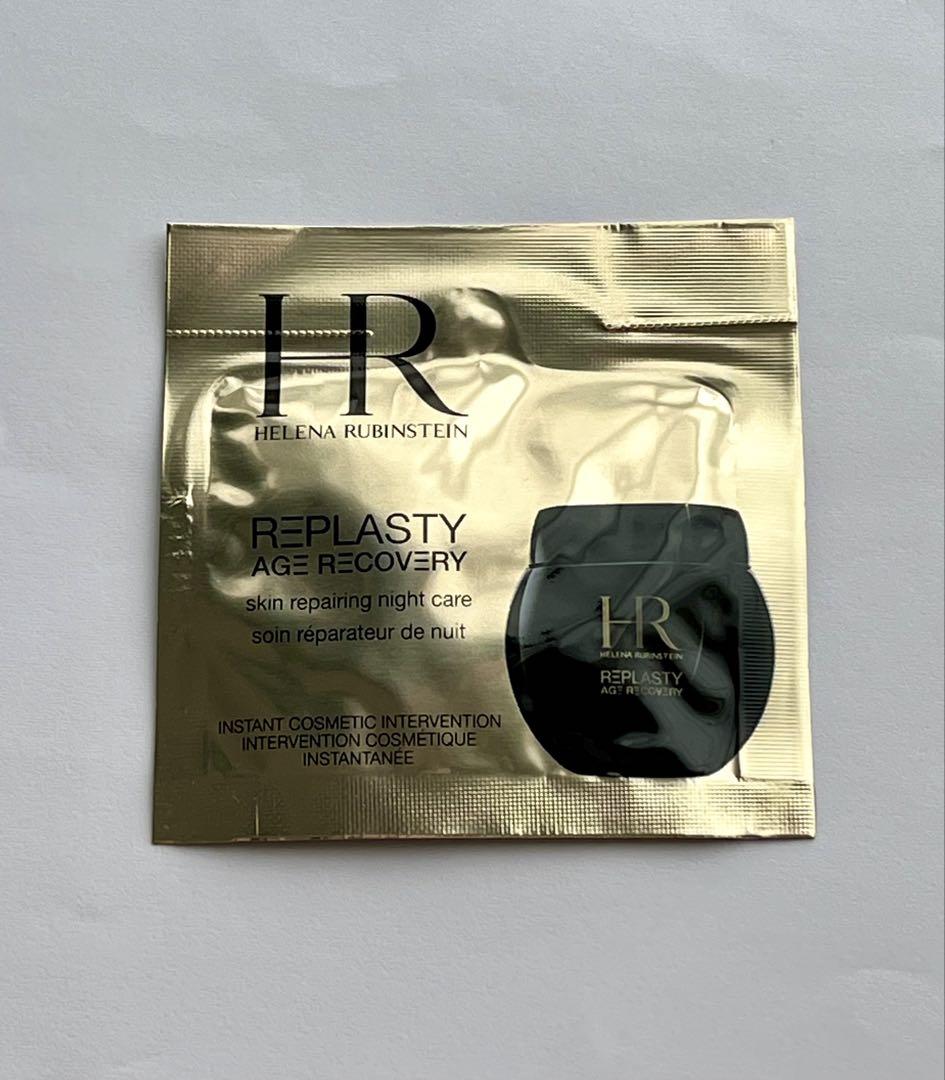 ヘレナルビンスタイン リプラスティ R.C. クリーム 試供品