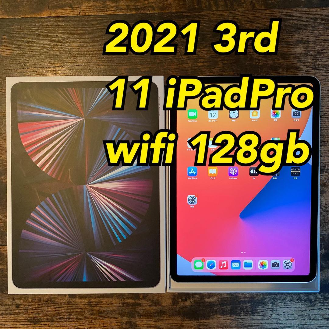 完成品⑥ 11インチ 3rd iPad Pro 2021 128gb 第三世代 タブレット 家電・スマホ・カメラ¥43,423-www.outthere.travel 完成品⑥ 11インチ 3rd iPad Pro 2021 128gb 第三世代 タブレット 家電・スマホ・カメラ¥43,423-www.outthere.travel