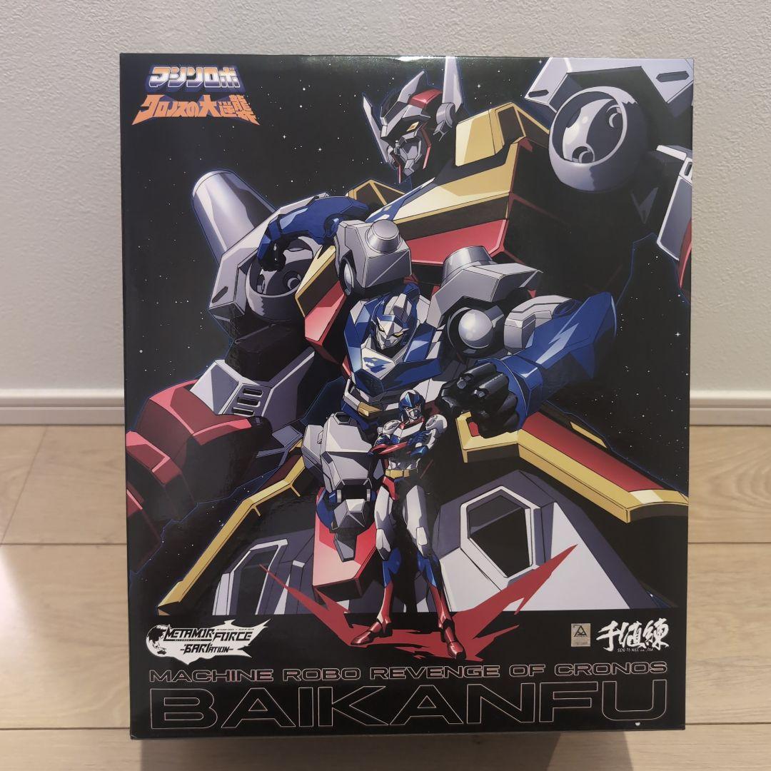 バイカンフー 千値練 マシンロボ METAMOR-FORCE クロノスの大