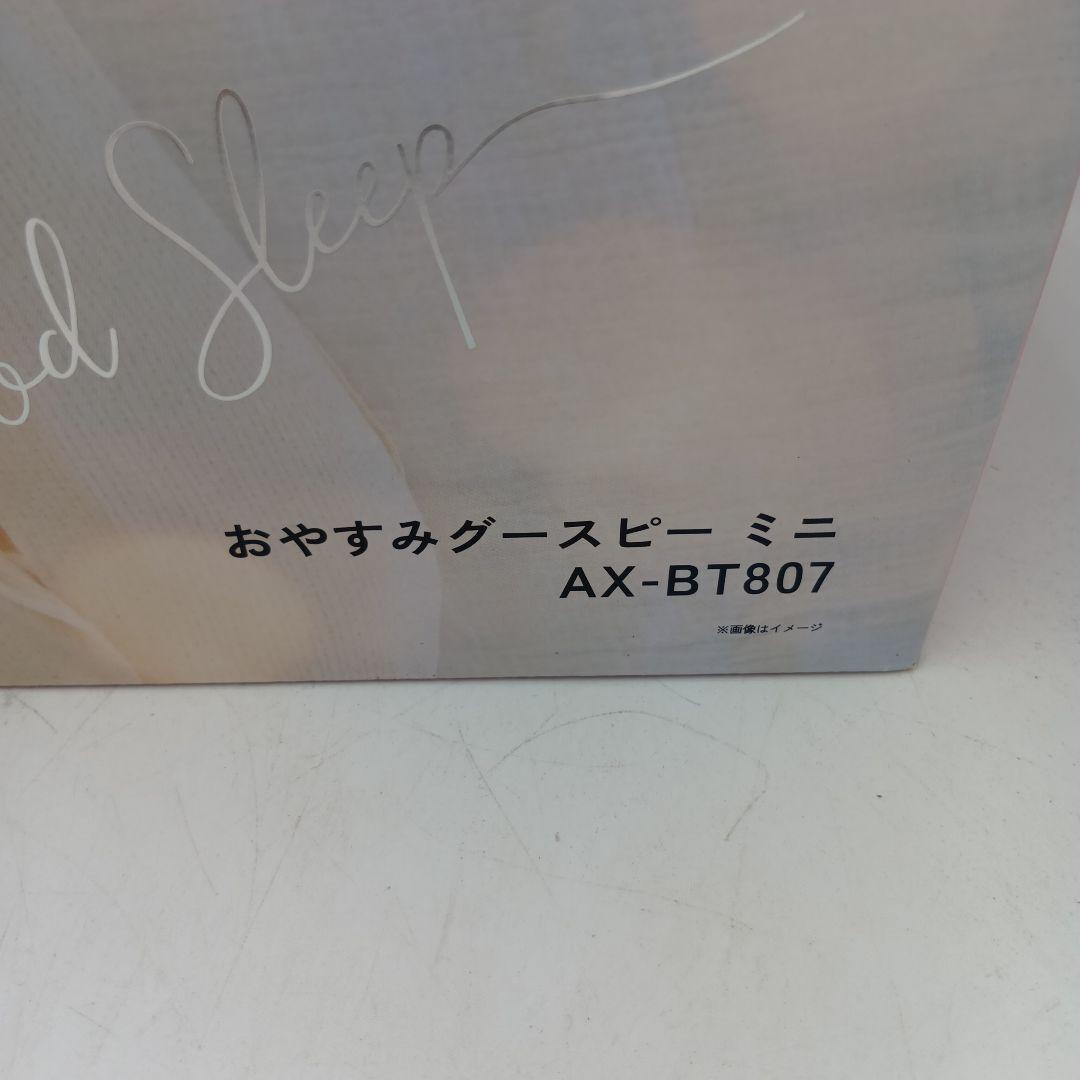 新品未使用品 ATEX おやすみグースピー ミニ AX-BT807 パンダ