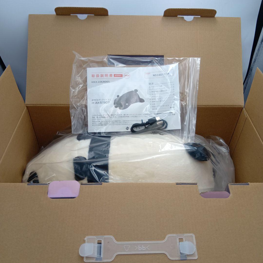 新品未使用品 ATEX おやすみグースピー ミニ AX-BT807 パンダ