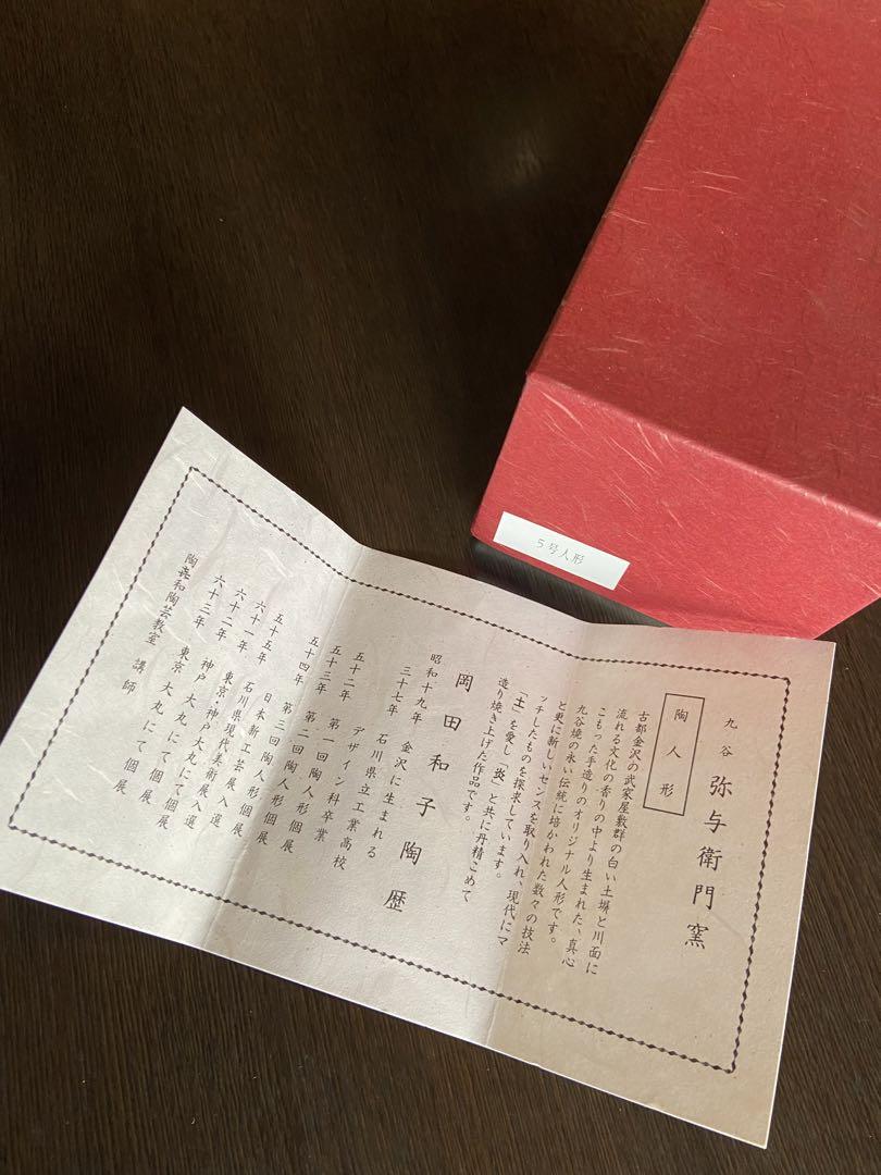 お人形作家もの