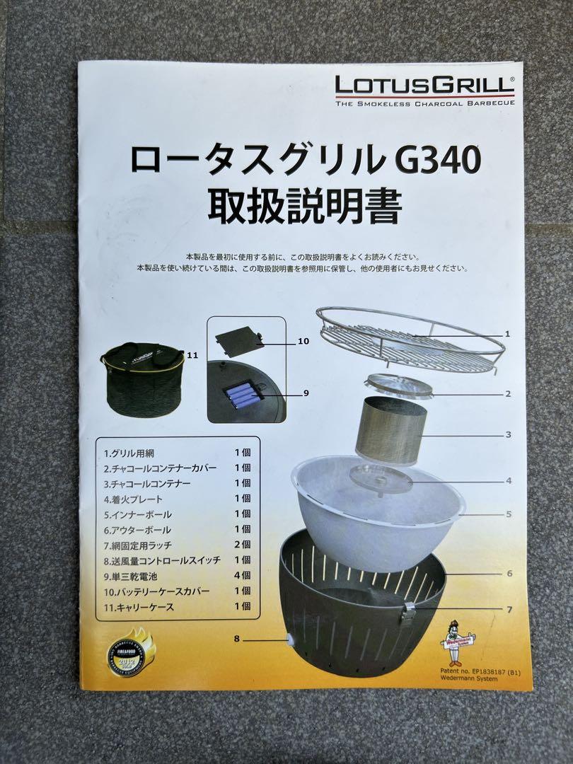 バーベキューグリル　ロータスグリル　ダークグレー
