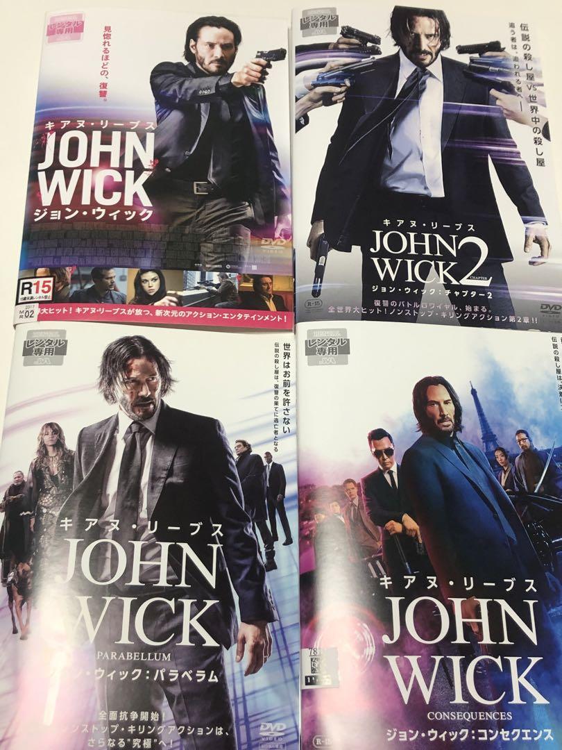 〔洋画〕ジョン・ウィックシリーズDVD全巻セット【レンタルアップ品】 Amazon.co.jp: ジョン・ウィック [DVD] : キアヌ・リーブス