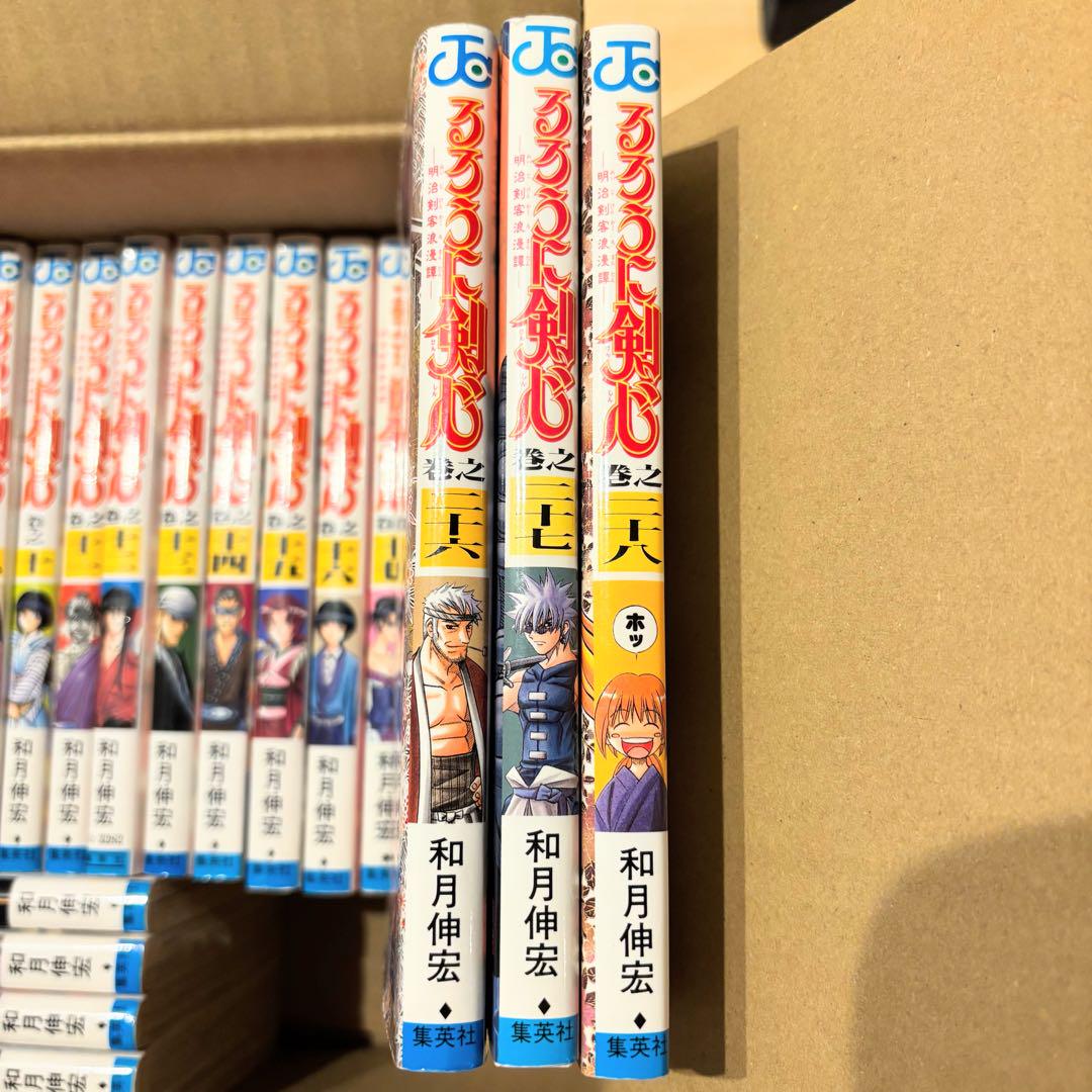るろうに剣心 : 明治剣客浪漫譚 : 完全版 全巻セット 集英社 るろうに剣心 -明治剣客浪漫譚-[完全版]/漫画全巻セット