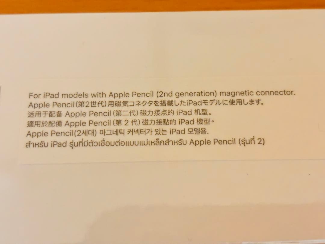 Apple Pencil 第2世代