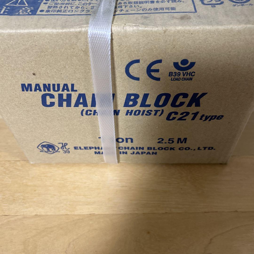 エレファント 1トンチェーンブロック