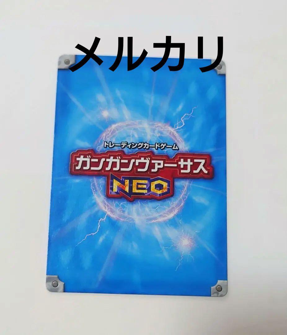 限定/非売品】エドワード・エルリック ガンガンヴァーサスNEO