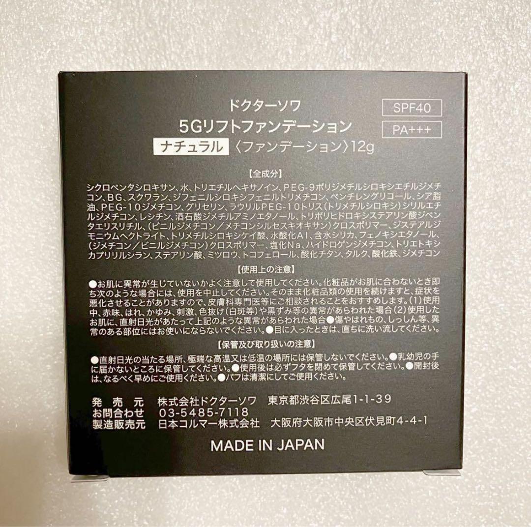 キキ ドクターソワファンデーション(ナチュラル)2個セット