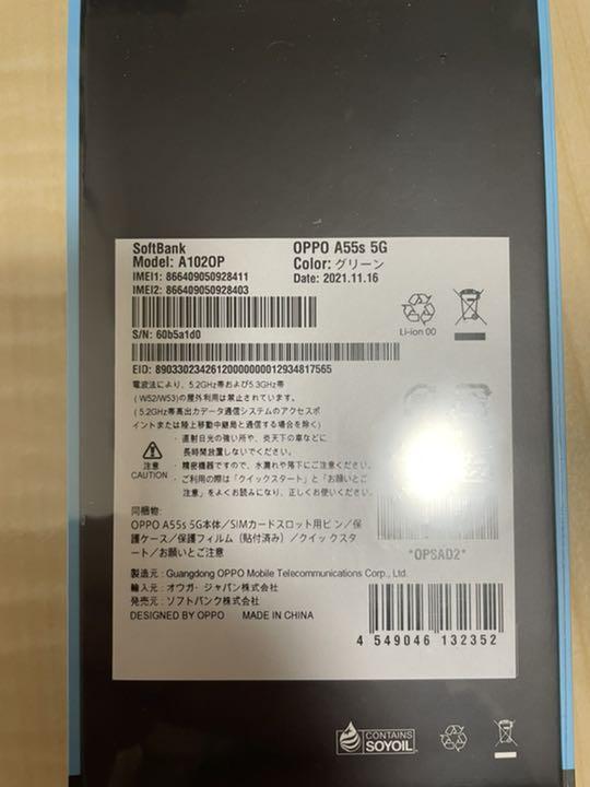 最新作お得 新品未開封 OPPO A55s 5G グリーン SIMフリー Dp1QC-m19440164628 定番人気得価