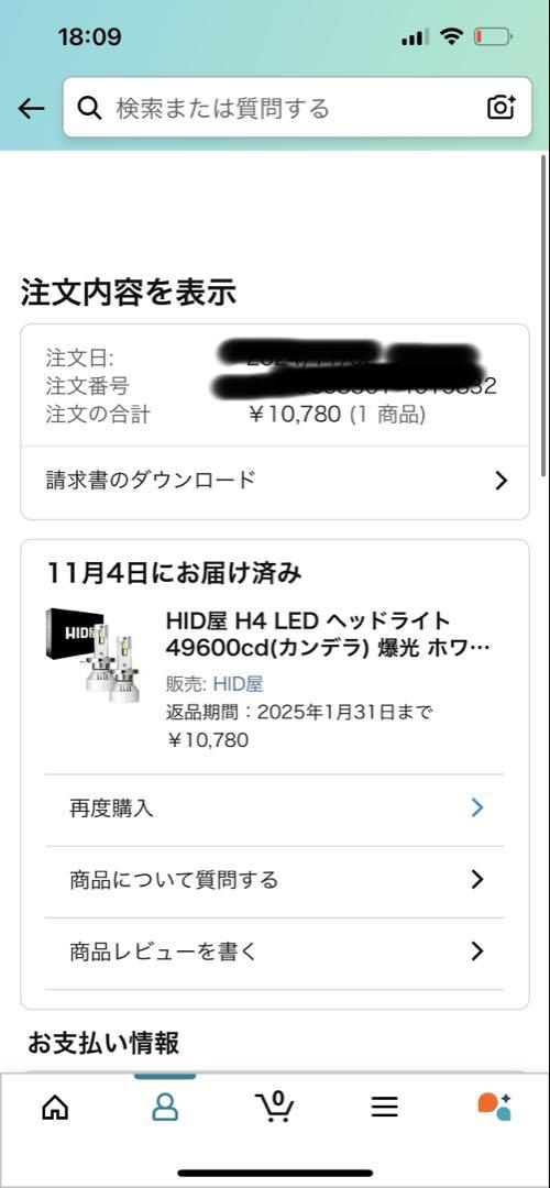 HID屋　LEDヘッドライト 2個セット　H4