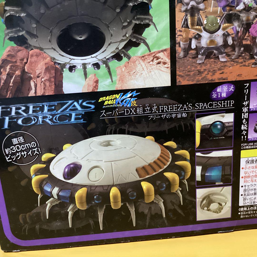 2303 ドラゴンボール改フリーザーの宇宙船