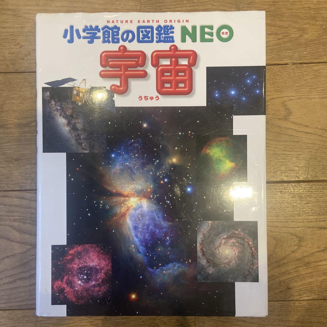 図鑑5冊セット 小学館の図鑑NEO 講談社の動く図鑑MOVE - メルカリ