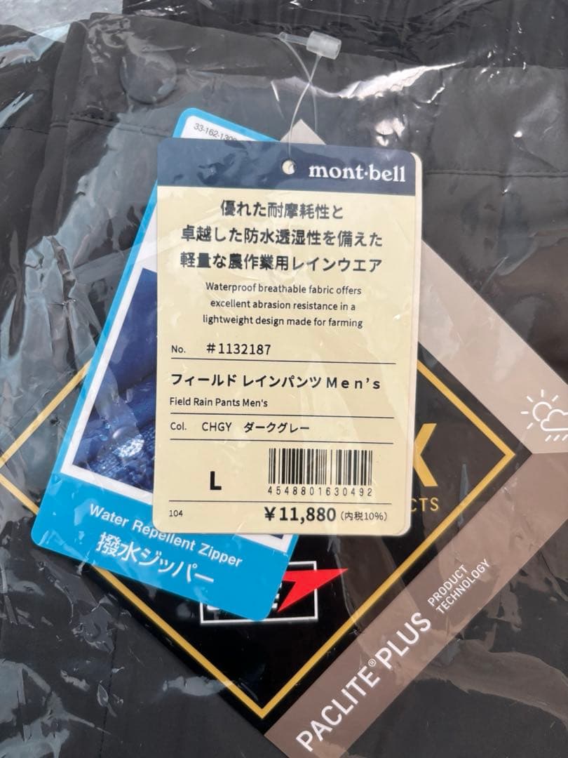 モンベル　フィールドレインパンツ　Lサイズ　送料無料