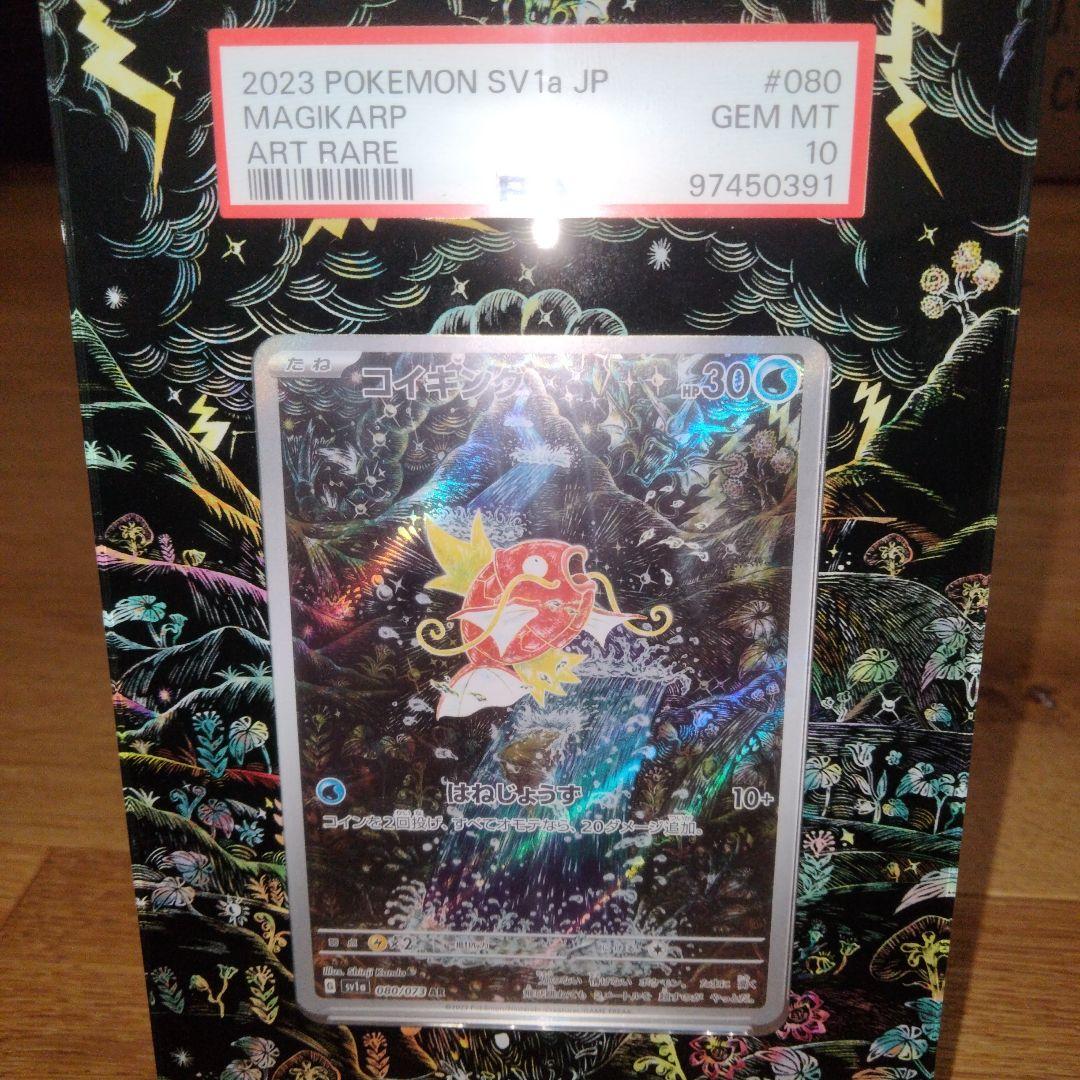 ポケモンカード