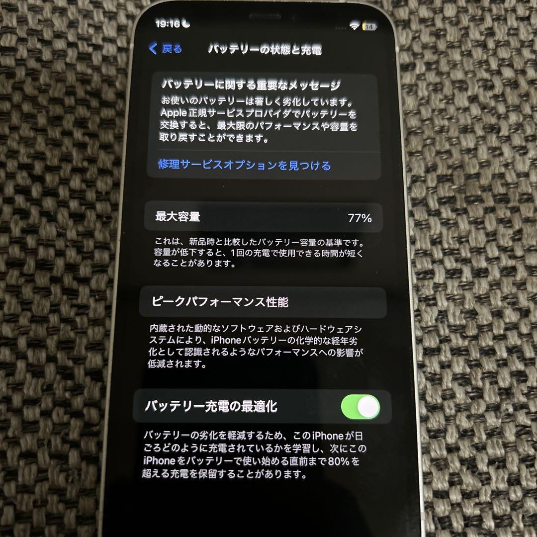 iPhone 12 mini ホワイト 64GB