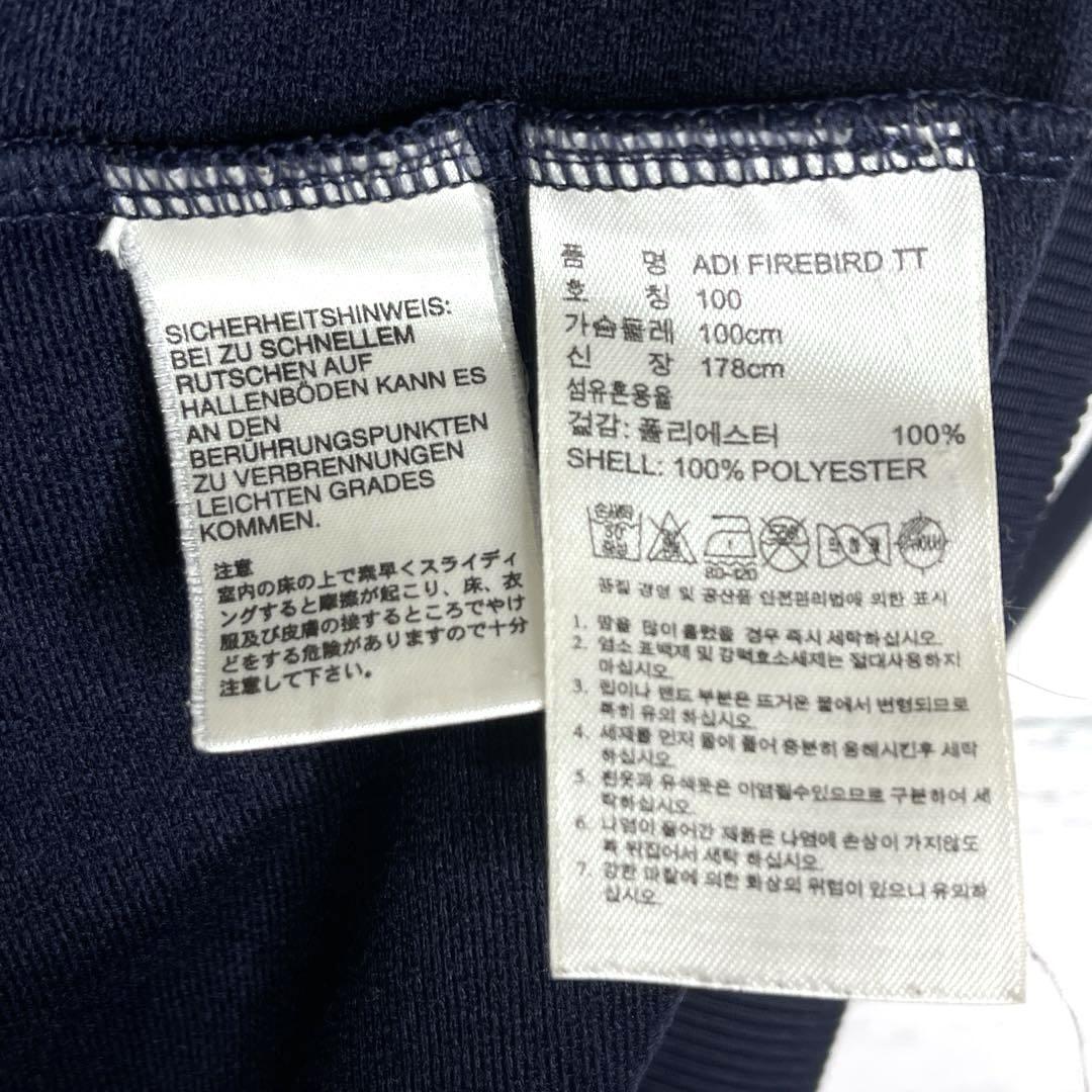 adidas アディダス ファイヤーバード トラックジャケット　0039