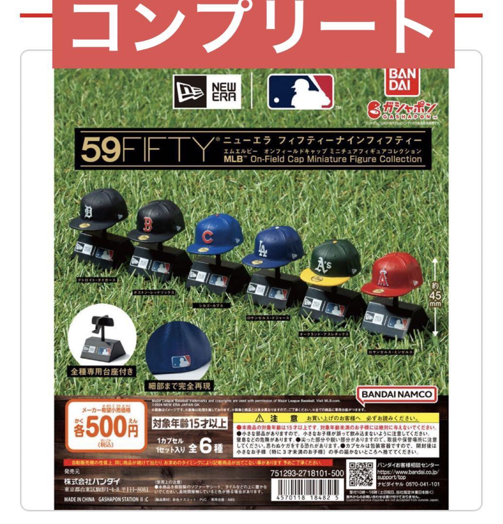 ドランダガー2-80GP ジャイアンツ ドランバスター1-60A FCバルセロナ ドランダガー2-80GP ジャイアンツ ドランバスター1-60A FCバルセロナ