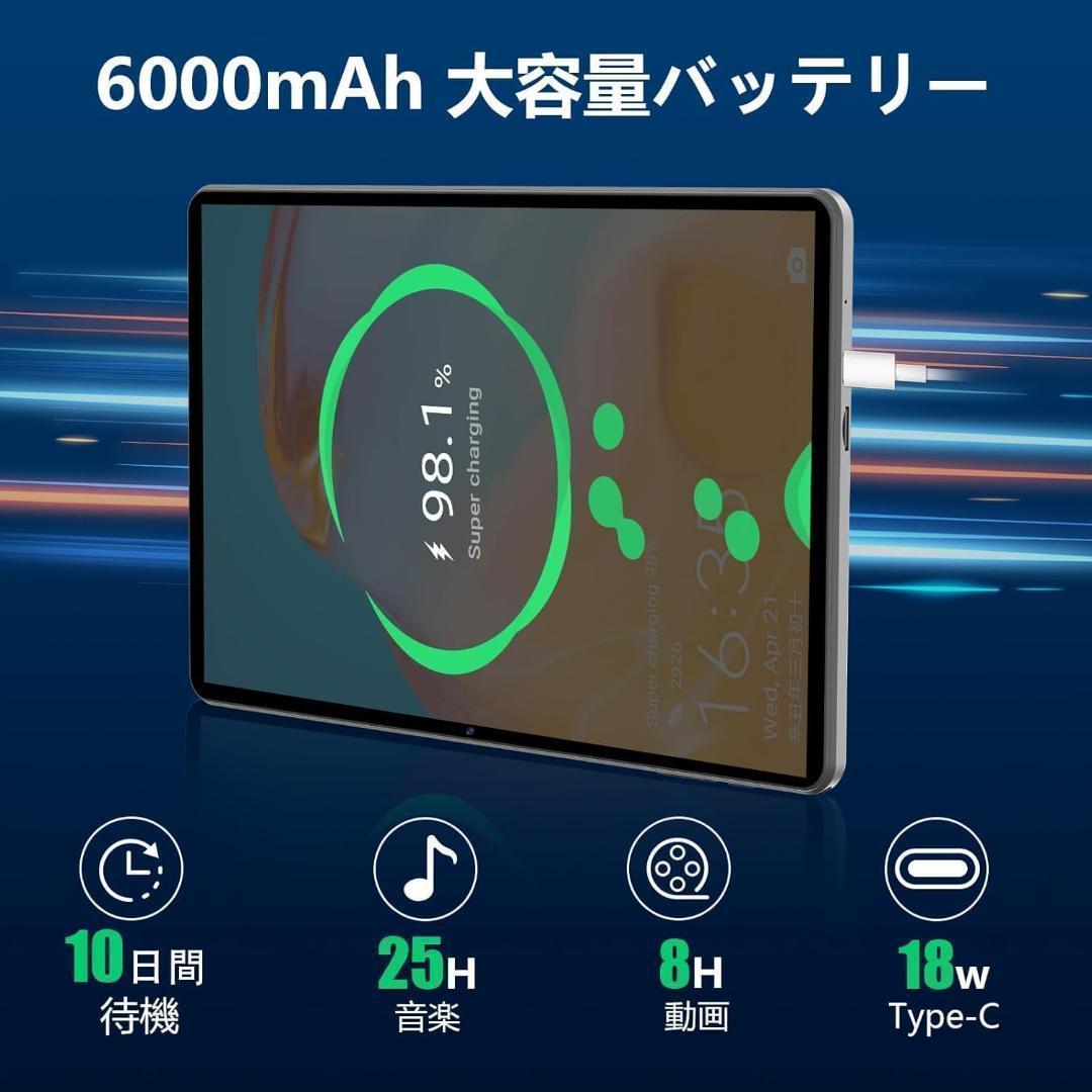 タブレット