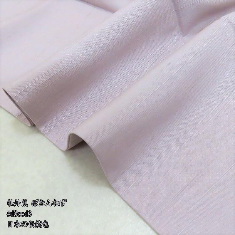 小紋 無地染め