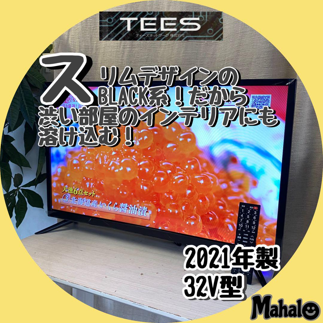 ワンルームや自部屋にもちょうどいい32V型！ブラック系でモテ部屋に♪液晶テレビ
