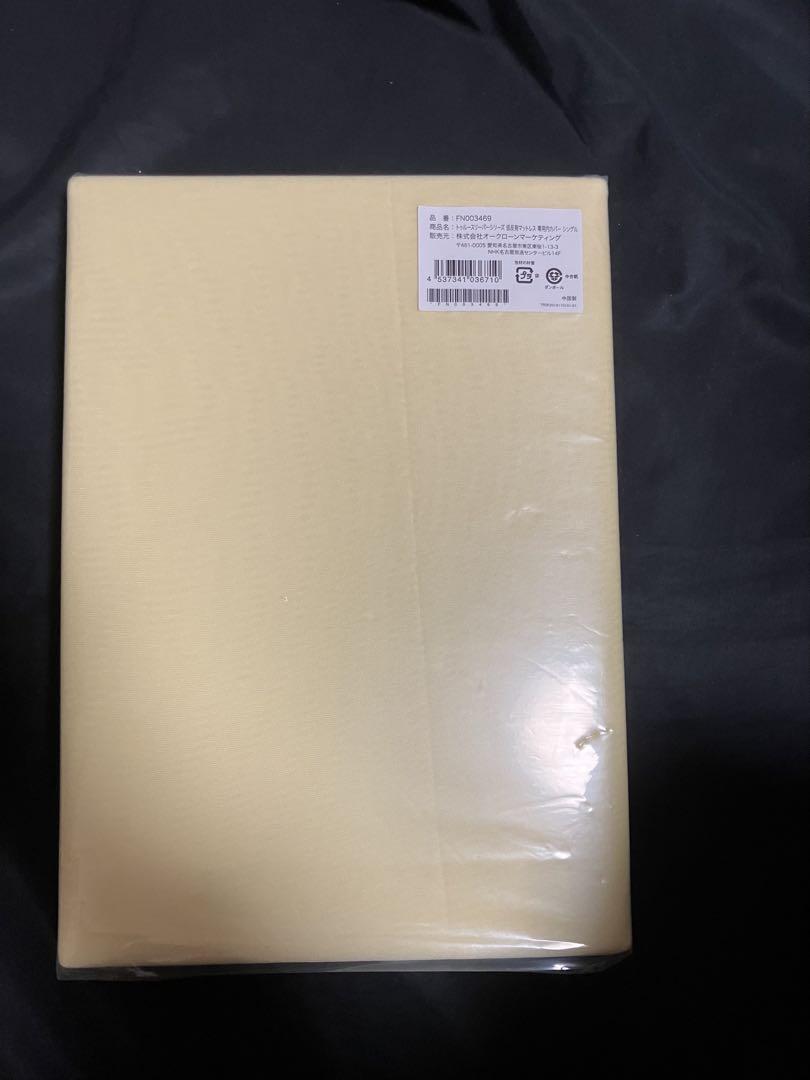【新品未使用】トゥルースリーパー プレミアム★シングル カバー付き/低反発