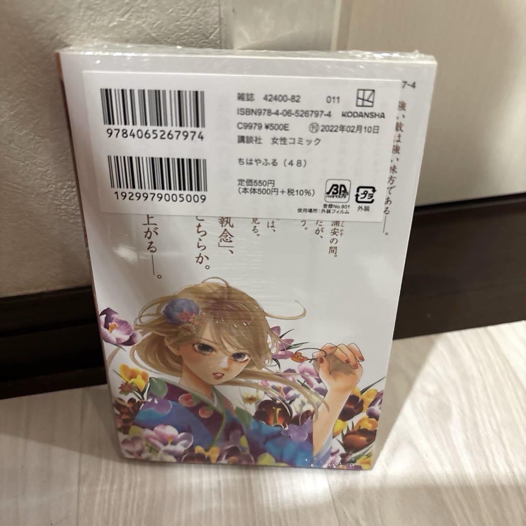 ちはやふる 1巻〜50巻 全巻セット きみがため 1巻〜最新3巻 漫画