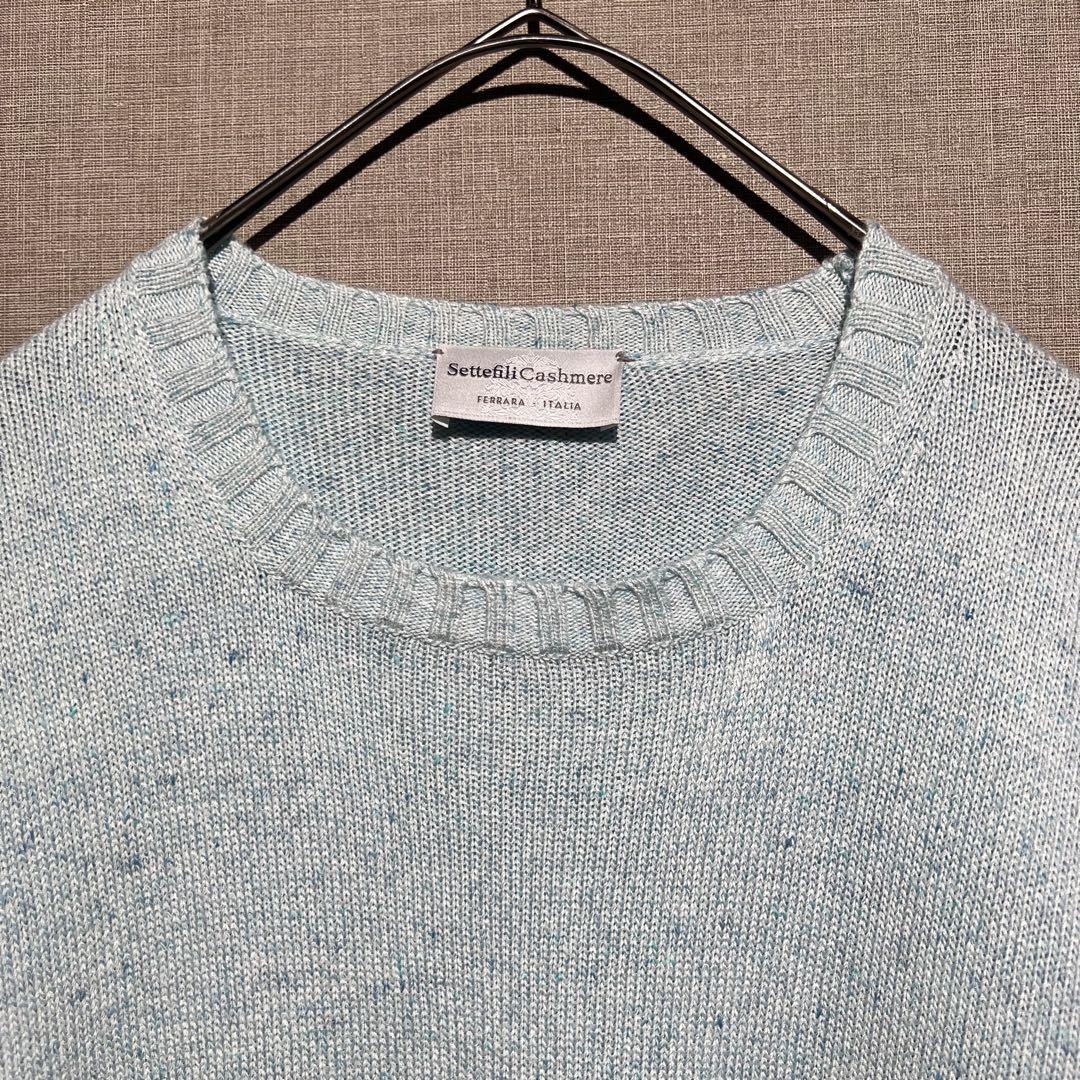 Settefili Cashmere サマーニット シルク混 スカイブルー 48