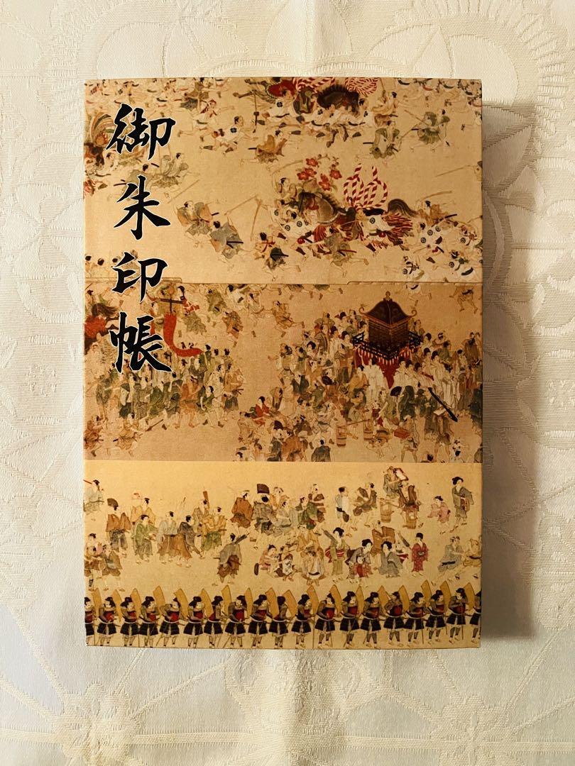 御朱印帳藤崎八旛宮(御朱印あり)