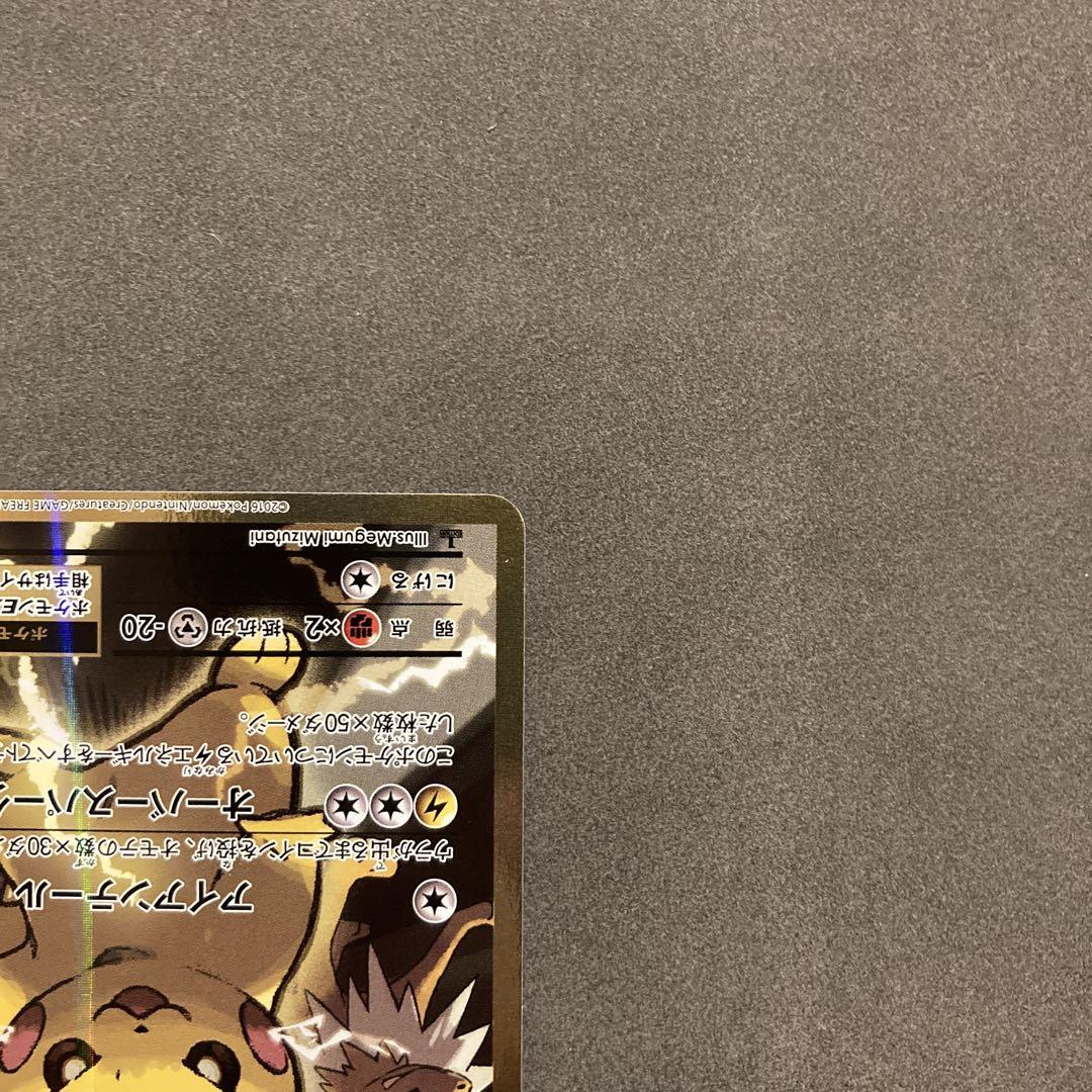 ポケモンカード ピカチュウex sr cp6 20th - メルカリ