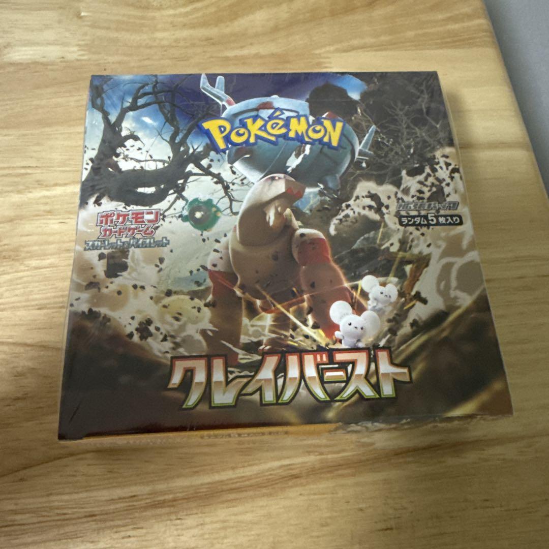 ね*吉様 ポケモンカードゲーム クレイバスト