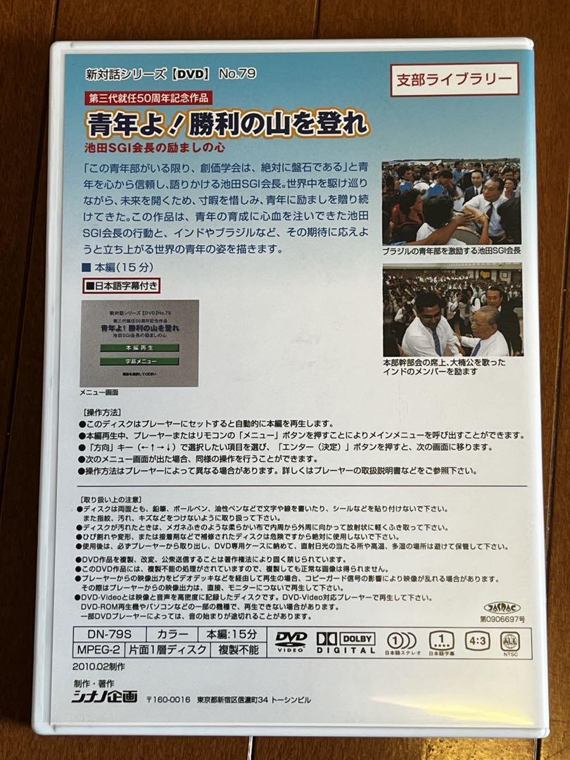 シナノ企画の「学会対話シリーズ 支部ライブラリを含むDVD 14本