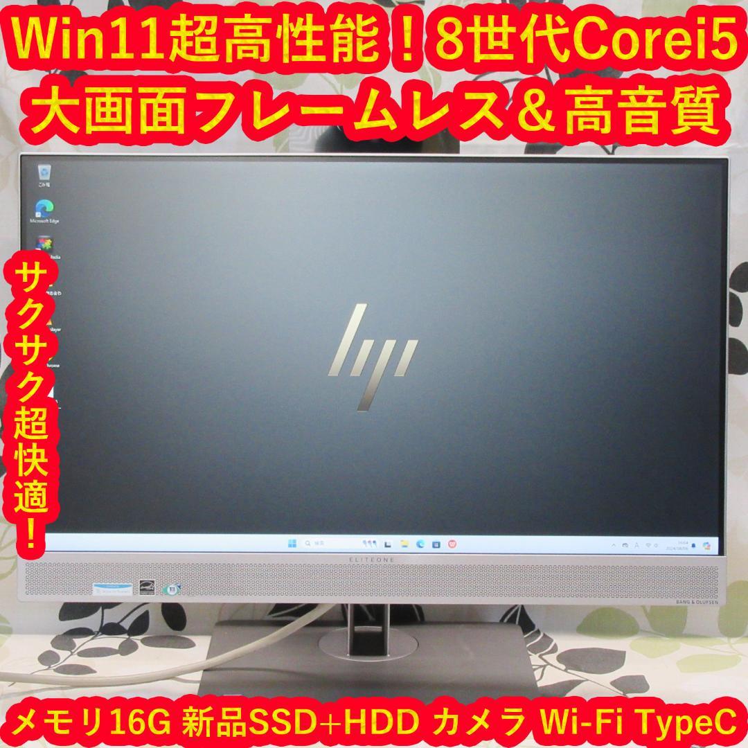 Win11美品！超高性能9世代Corei5/メモリ16/新品SSD+HDD/無線 人気の白Win11公式対応Corei5/新品SSD+HDD/メ16/DVD/無線 - メルカリ