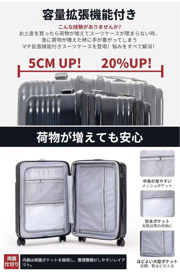 スーツケース 拡張型 フロントオープン M(44*27*67cm,60-72L)