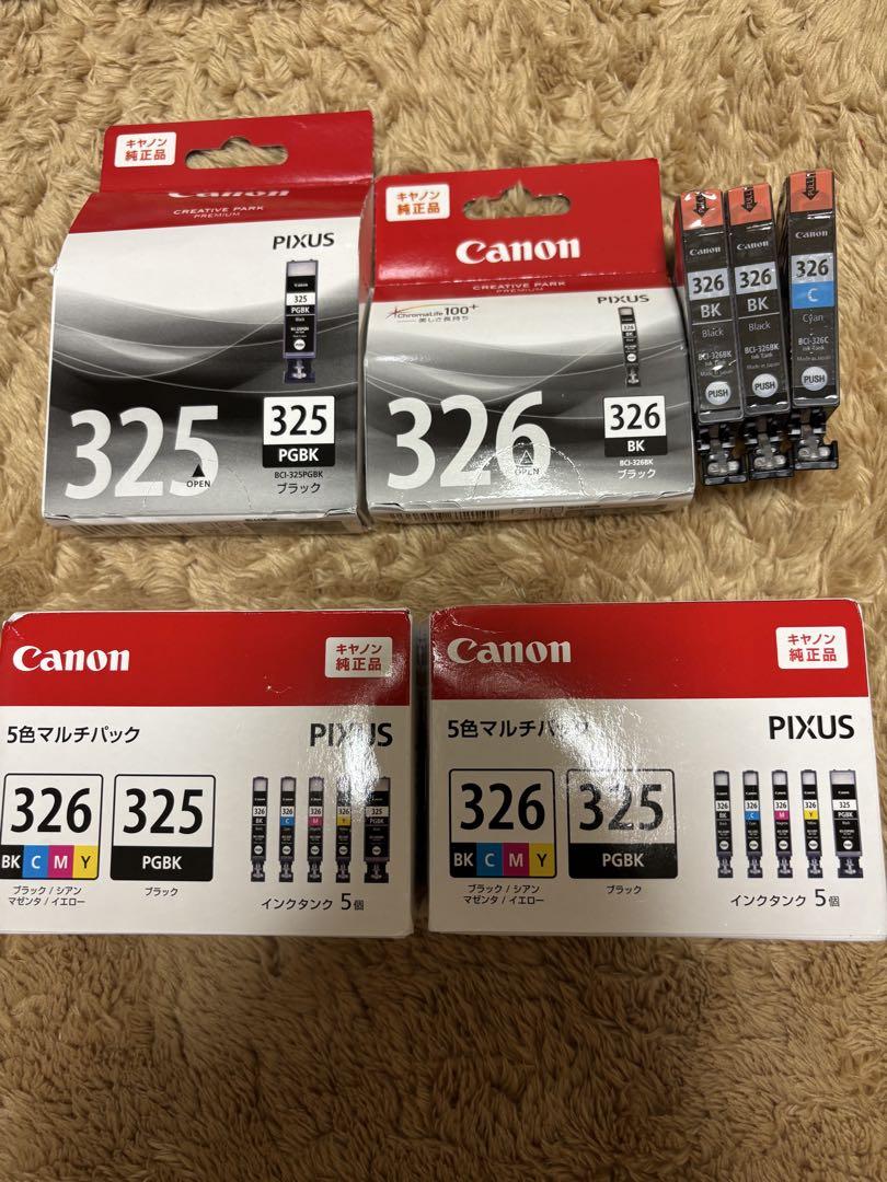 Canon PIXUS インクカートリッジセット