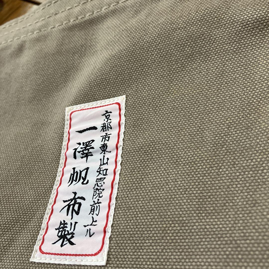 一澤帆布 ベージュ トートバッグ